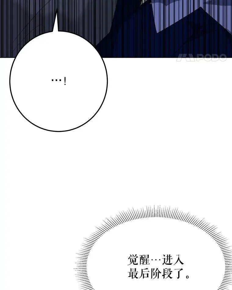 53.觉醒 第59页