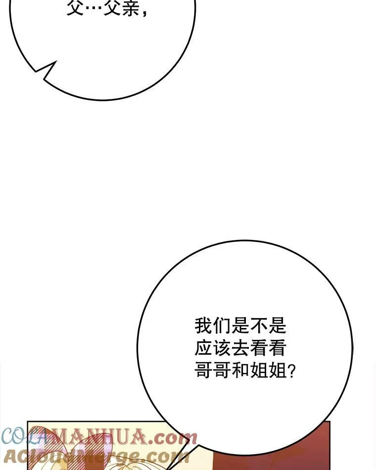 53.觉醒 第61页