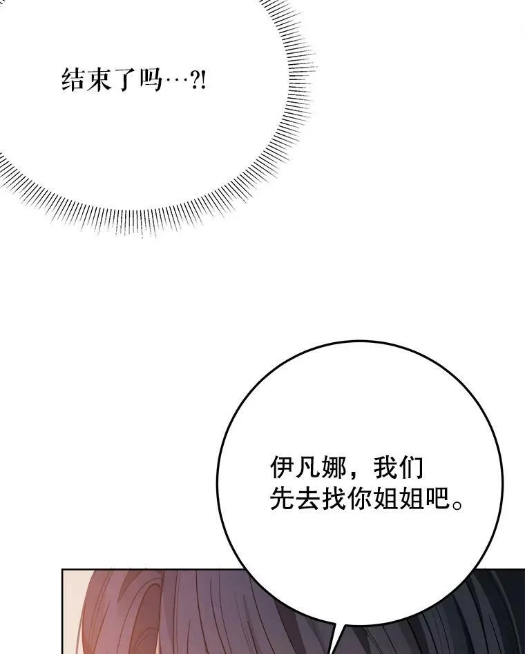 53.觉醒 第68页