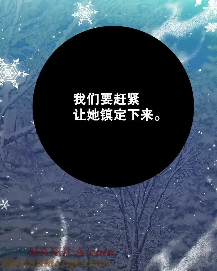 53.觉醒 第73页