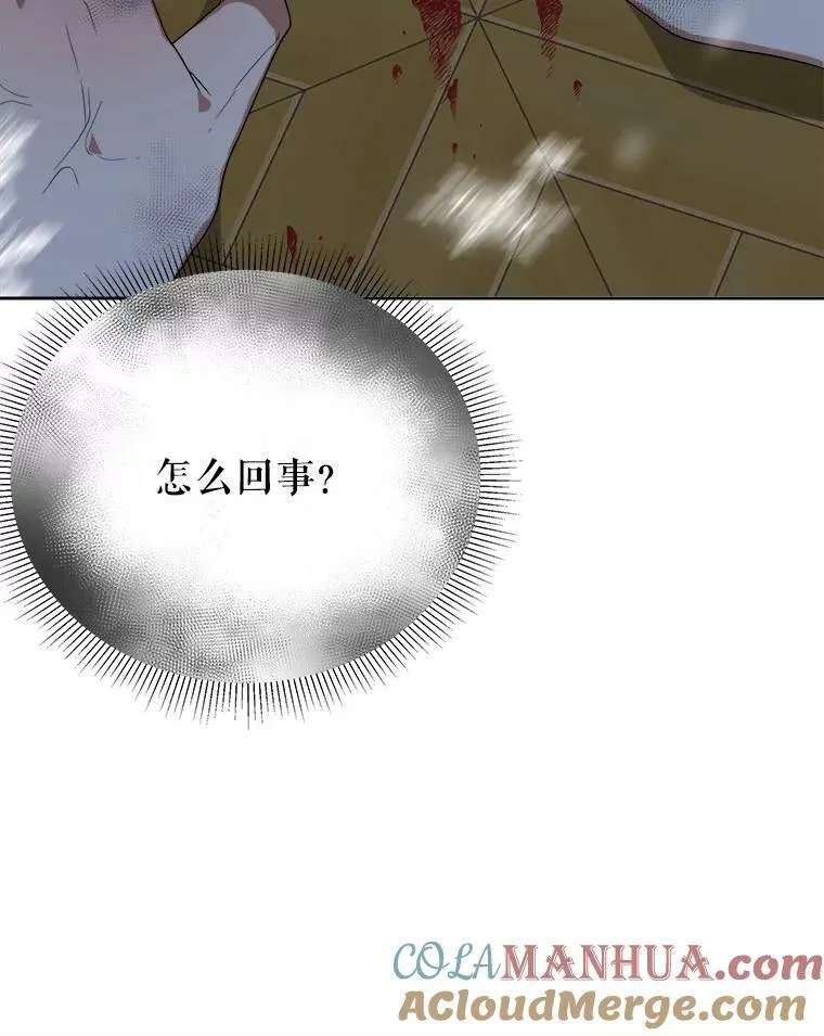 53.觉醒 第77页