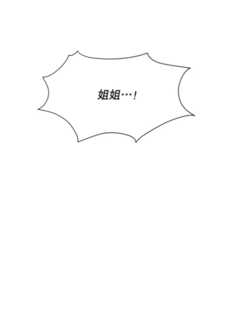 53.觉醒 第78页