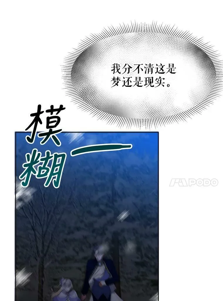 53.觉醒 第79页