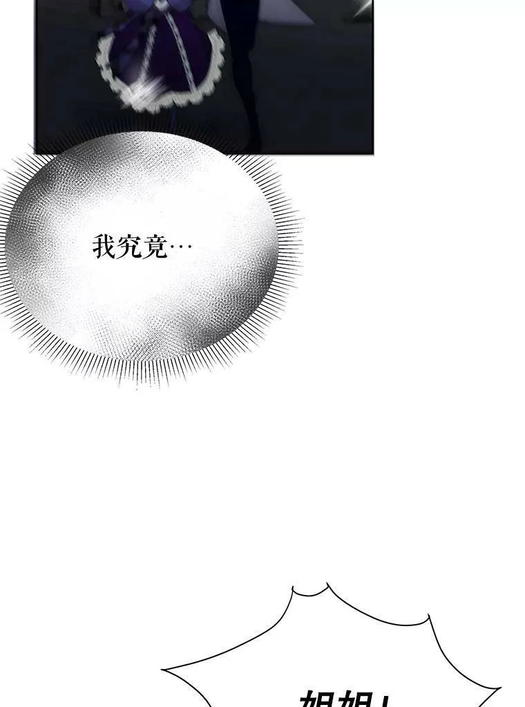 53.觉醒 第80页