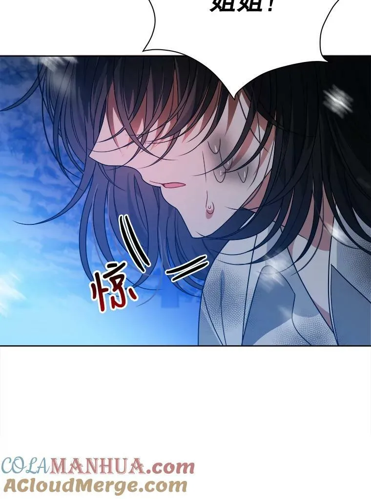 53.觉醒 第81页