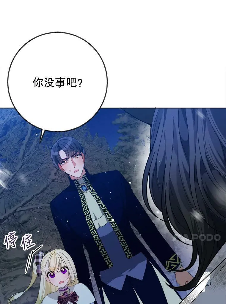 53.觉醒 第82页