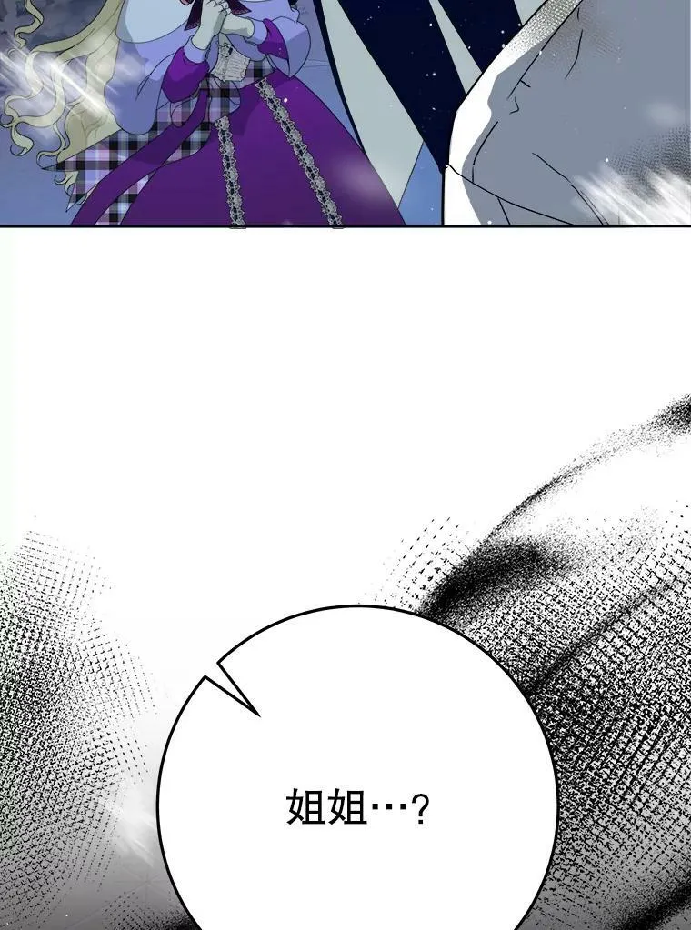 53.觉醒 第83页