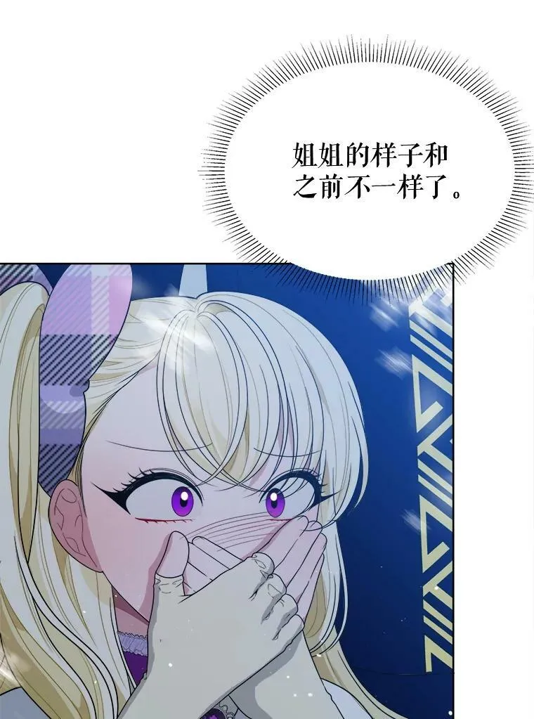 53.觉醒 第86页