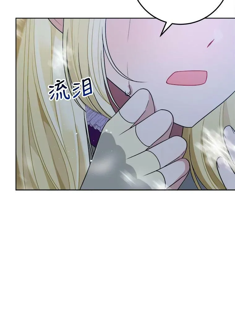 53.觉醒 第88页