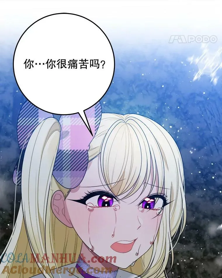 53.觉醒 第89页