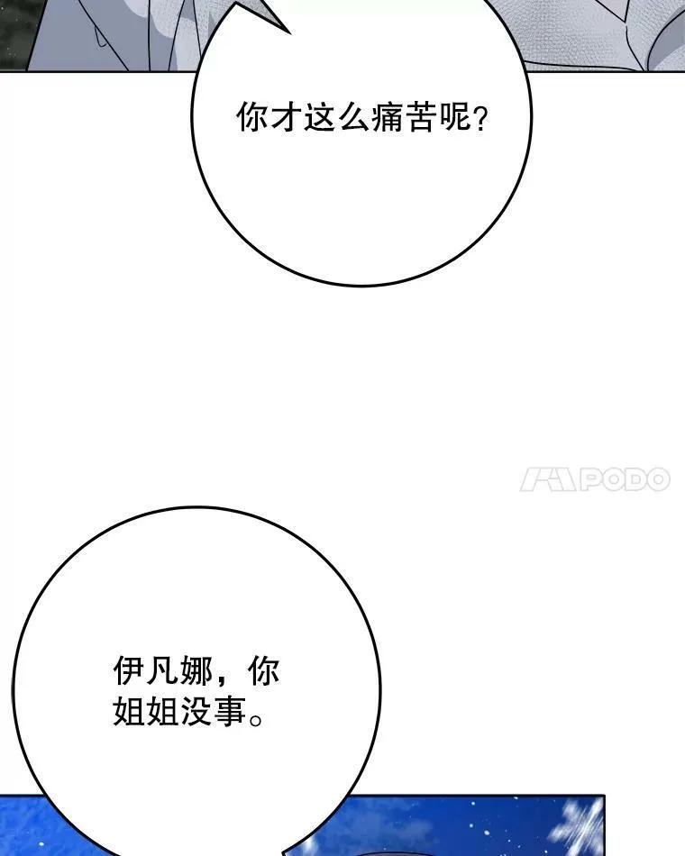 53.觉醒 第92页