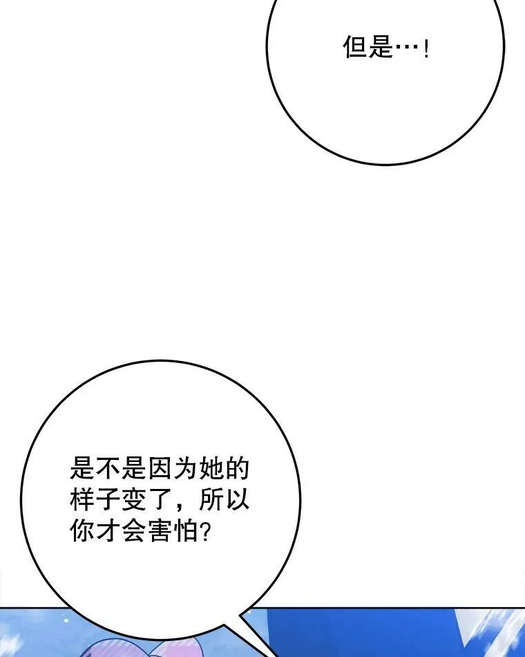 53.觉醒 第94页