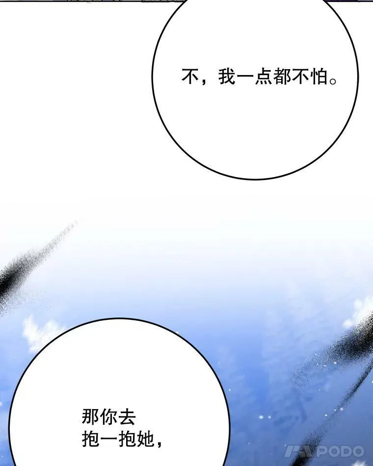 53.觉醒 第96页