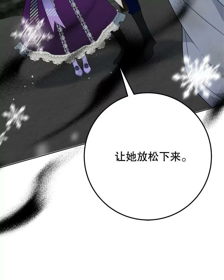 53.觉醒 第98页