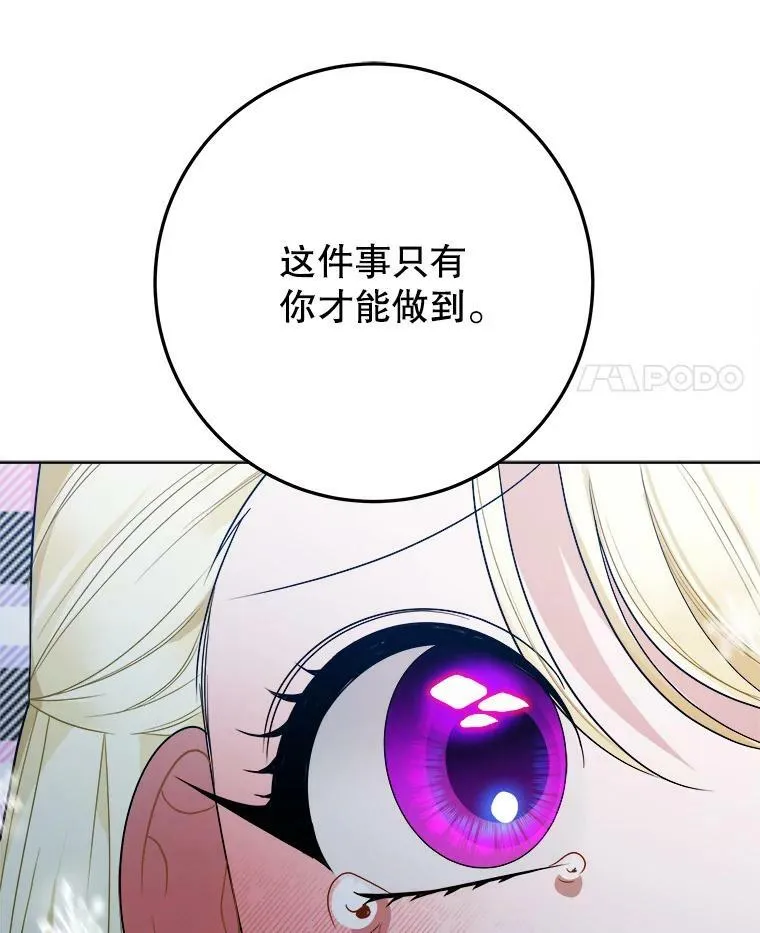 53.觉醒 第99页