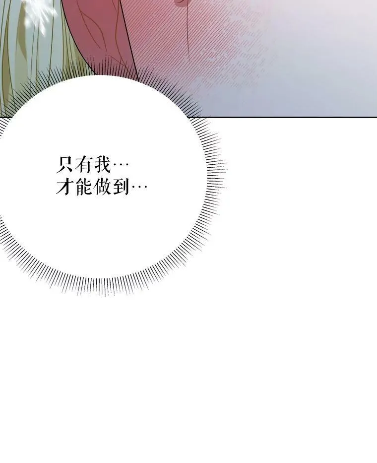 53.觉醒 第100页