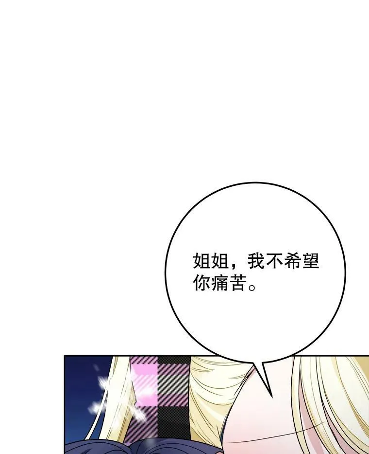53.觉醒 第104页