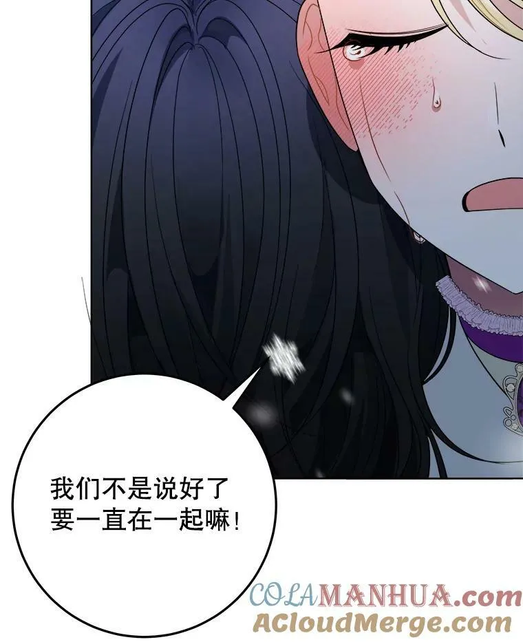 53.觉醒 第105页