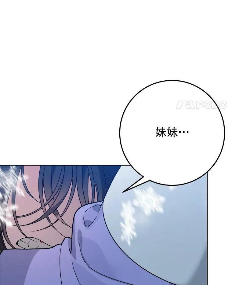 53.觉醒 第106页