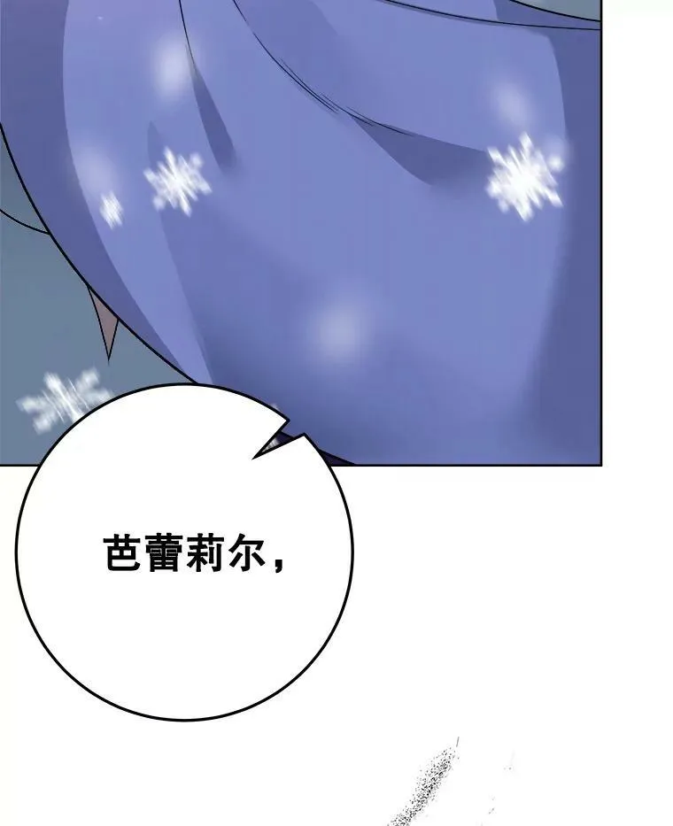 53.觉醒 第107页