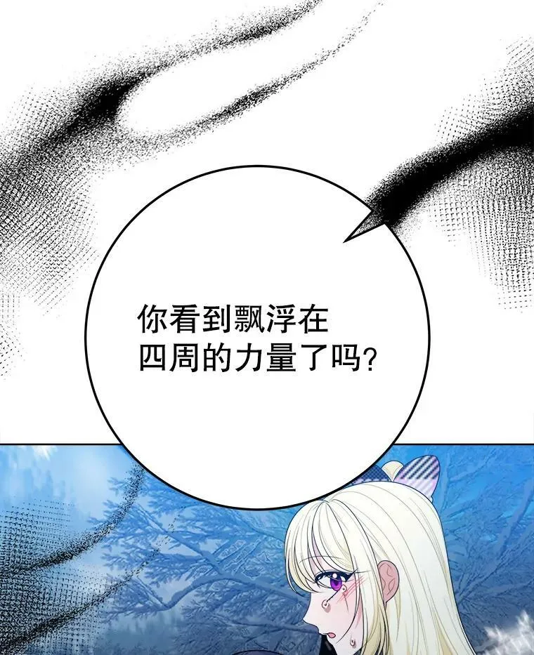 53.觉醒 第108页