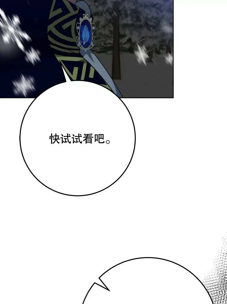 53.觉醒 第111页