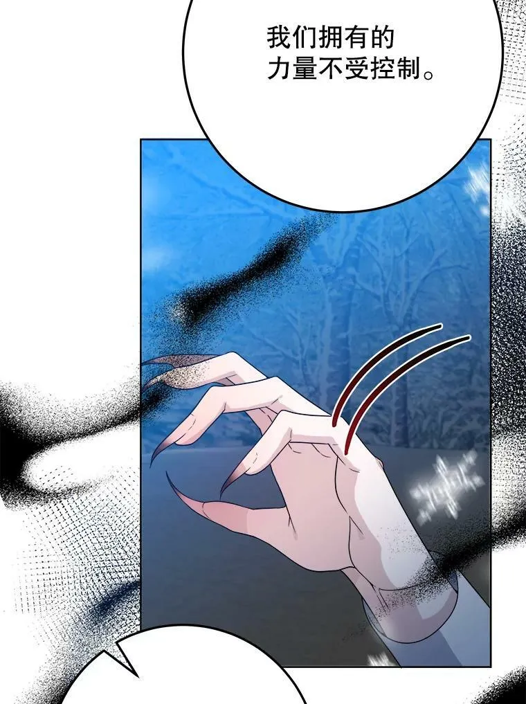 53.觉醒 第112页