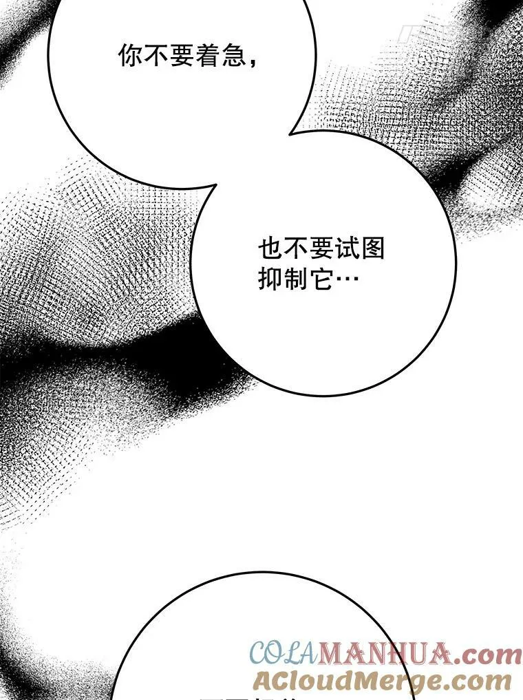 53.觉醒 第113页