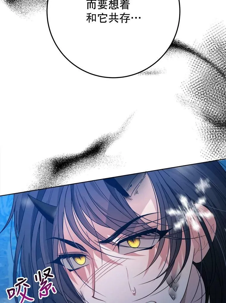 53.觉醒 第114页