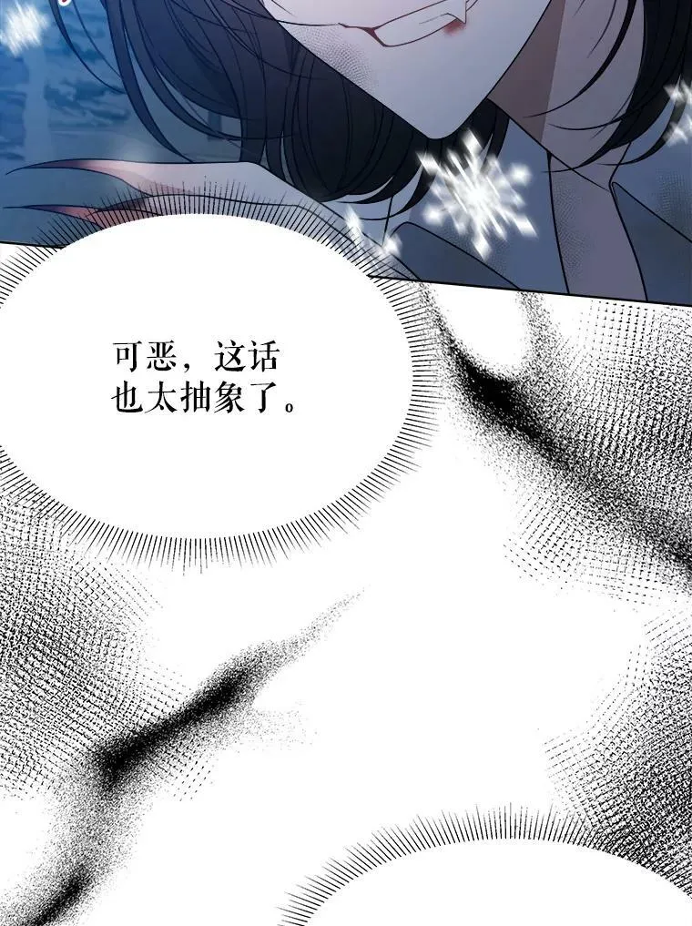 53.觉醒 第115页