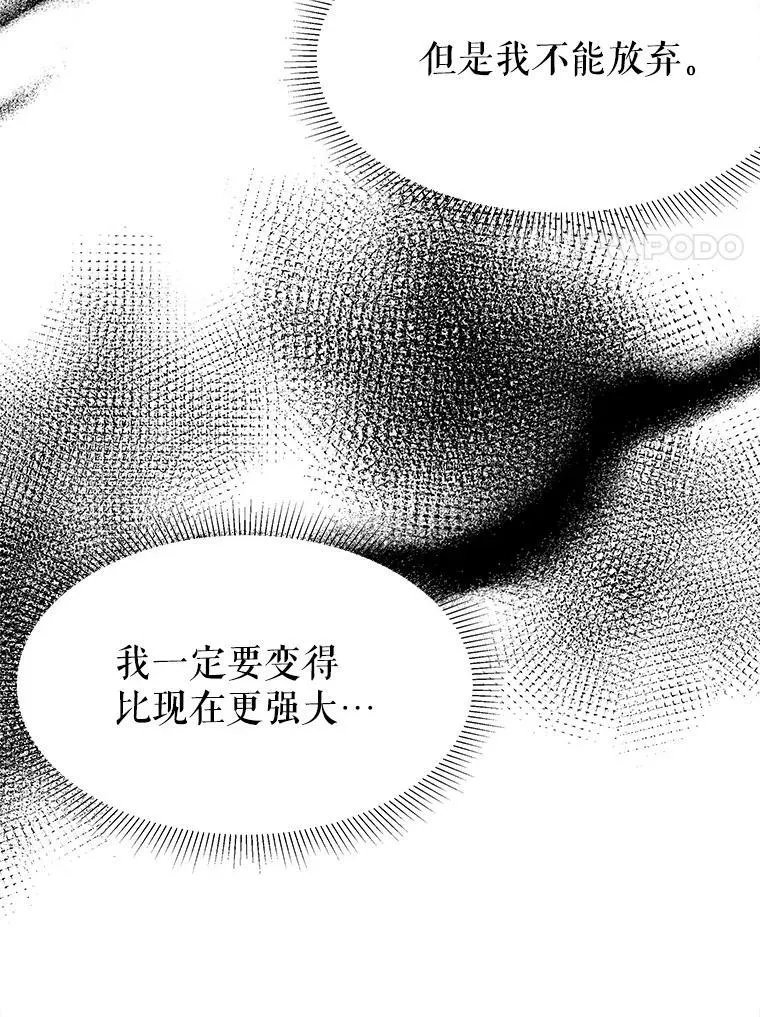 53.觉醒 第116页