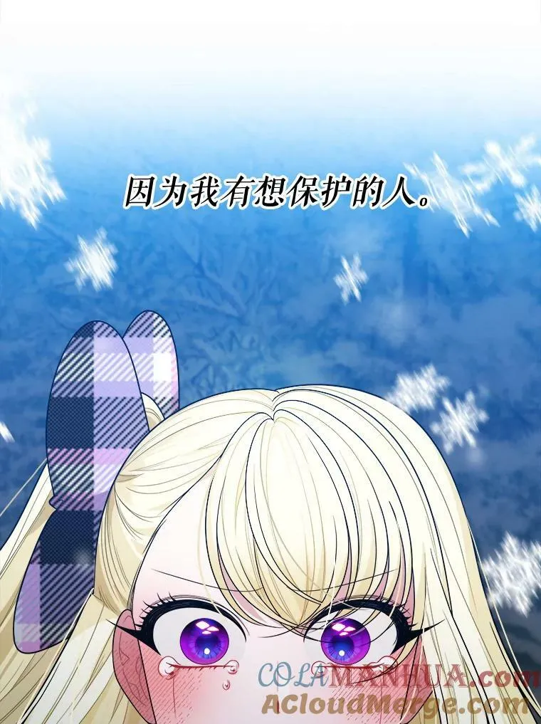 53.觉醒 第117页