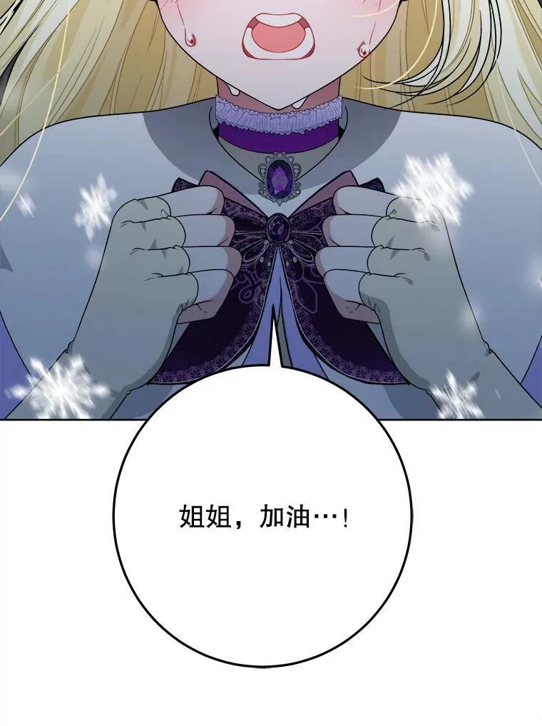 53.觉醒 第118页