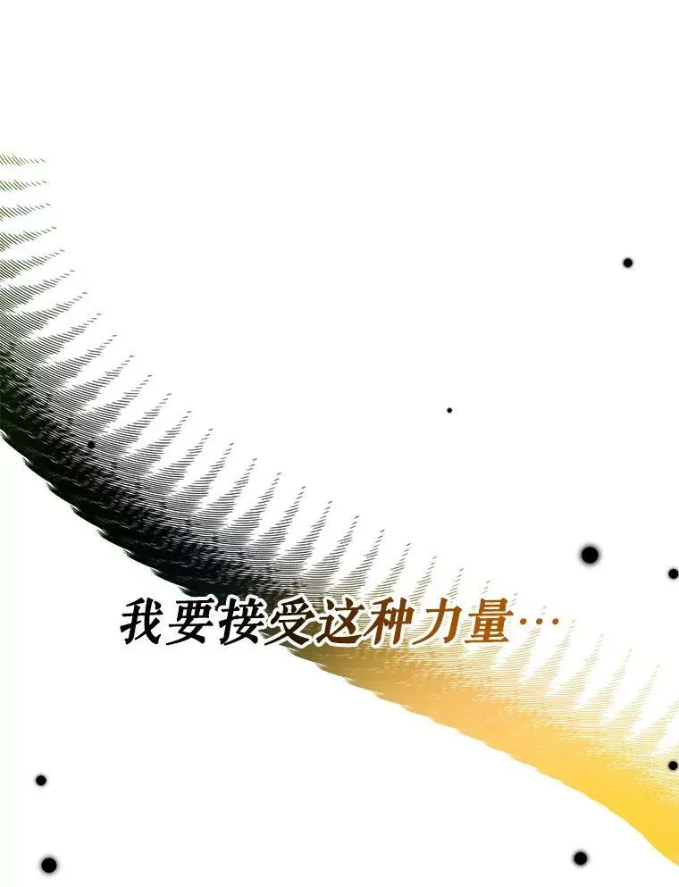 53.觉醒 第120页