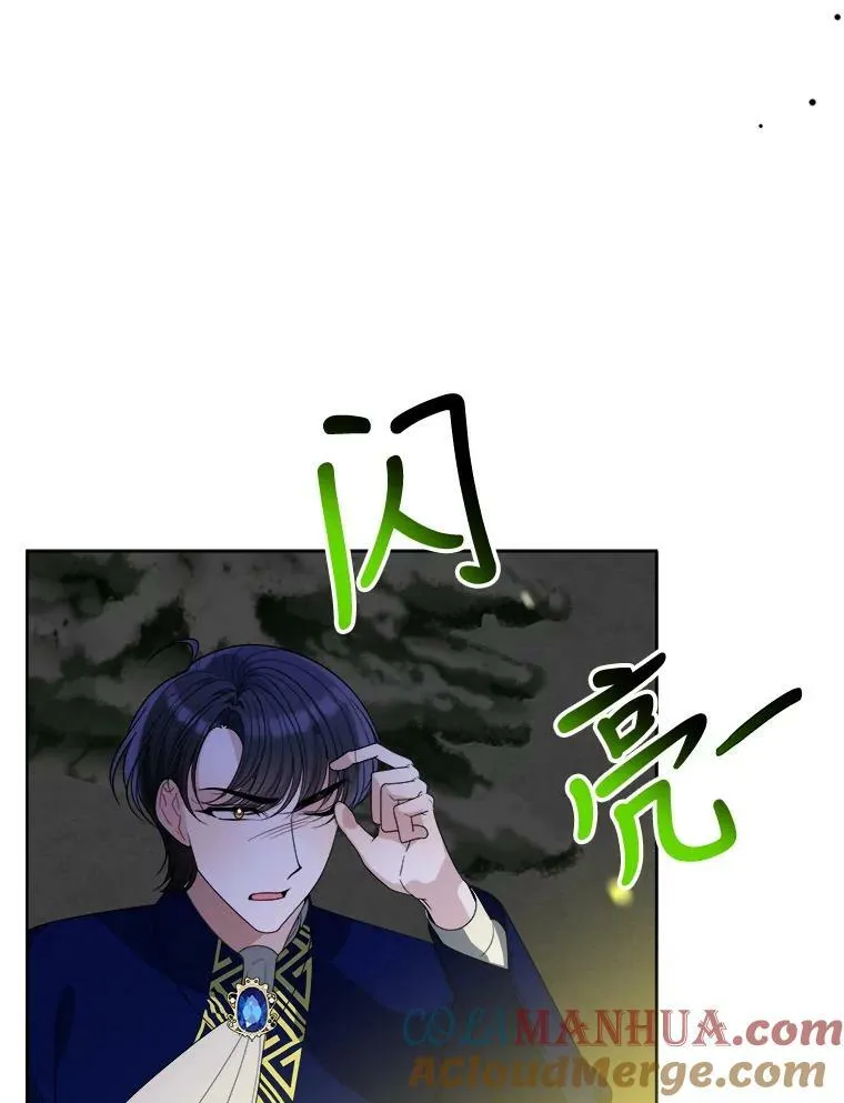 53.觉醒 第121页