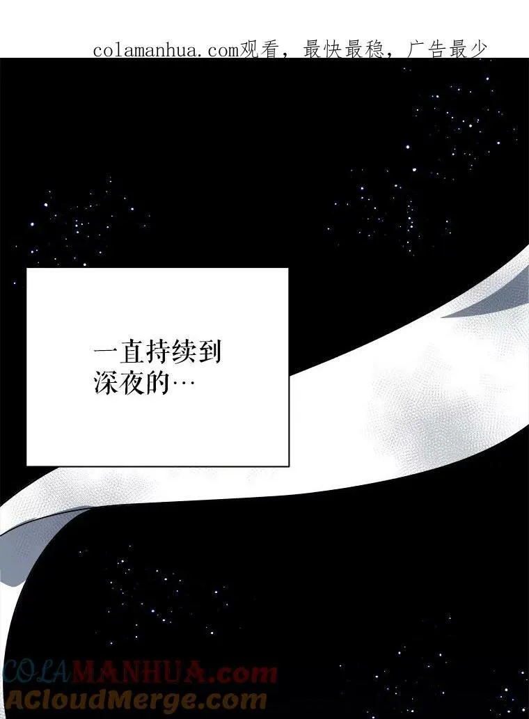 53.觉醒 第130页
