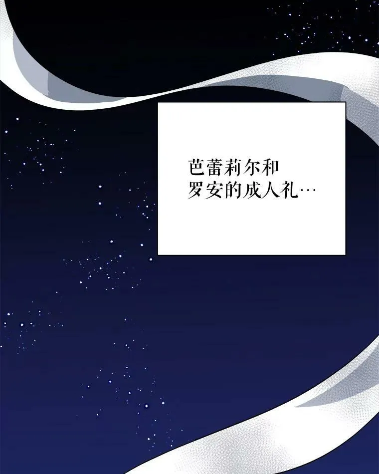 54.首都之行 第2页