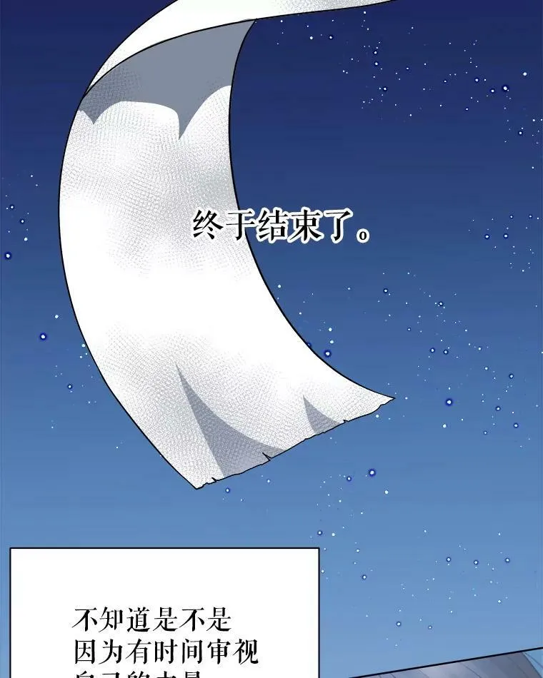 54.首都之行 第3页