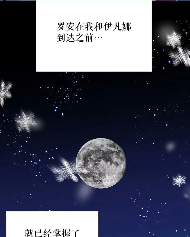 54.首都之行 第6页