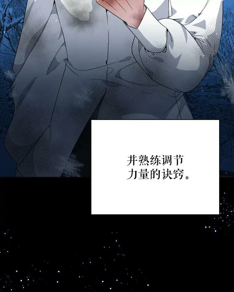 54.首都之行 第8页