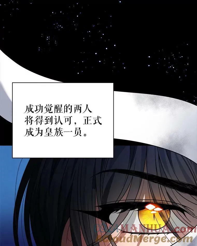 54.首都之行 第9页