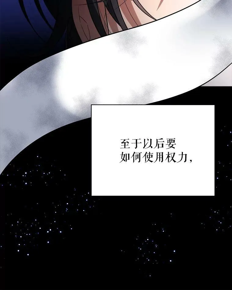 54.首都之行 第10页