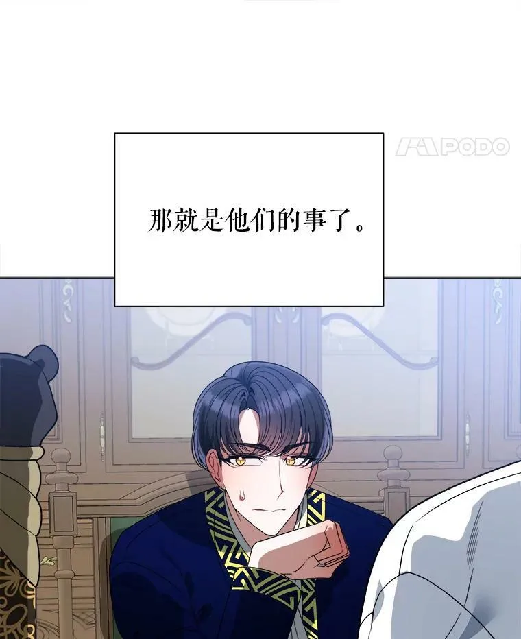 54.首都之行 第11页