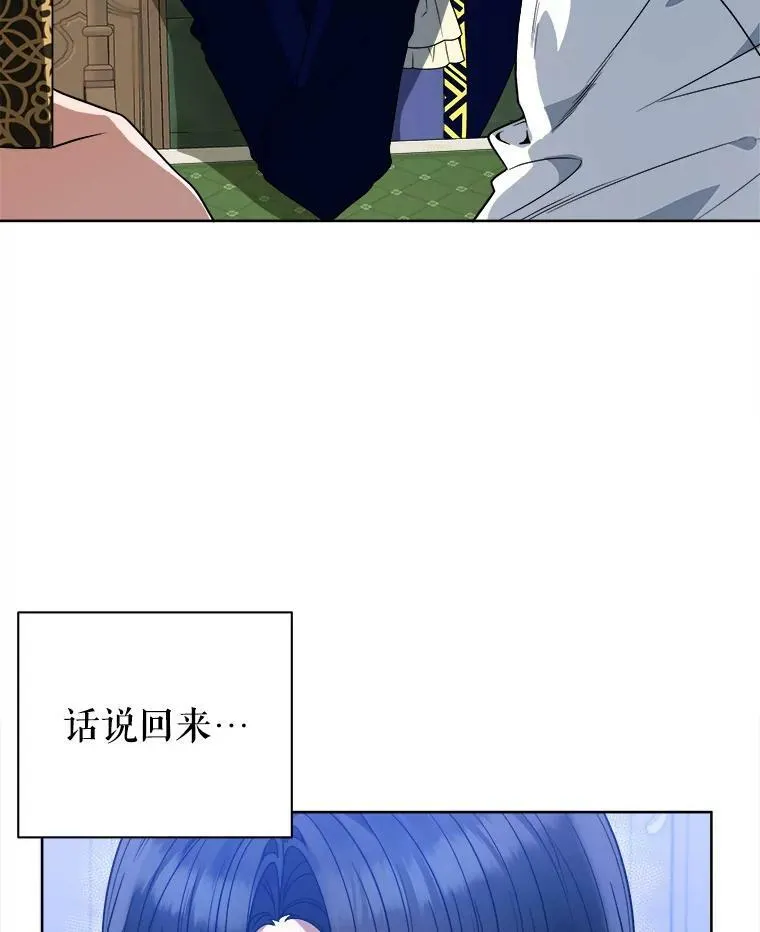 54.首都之行 第12页