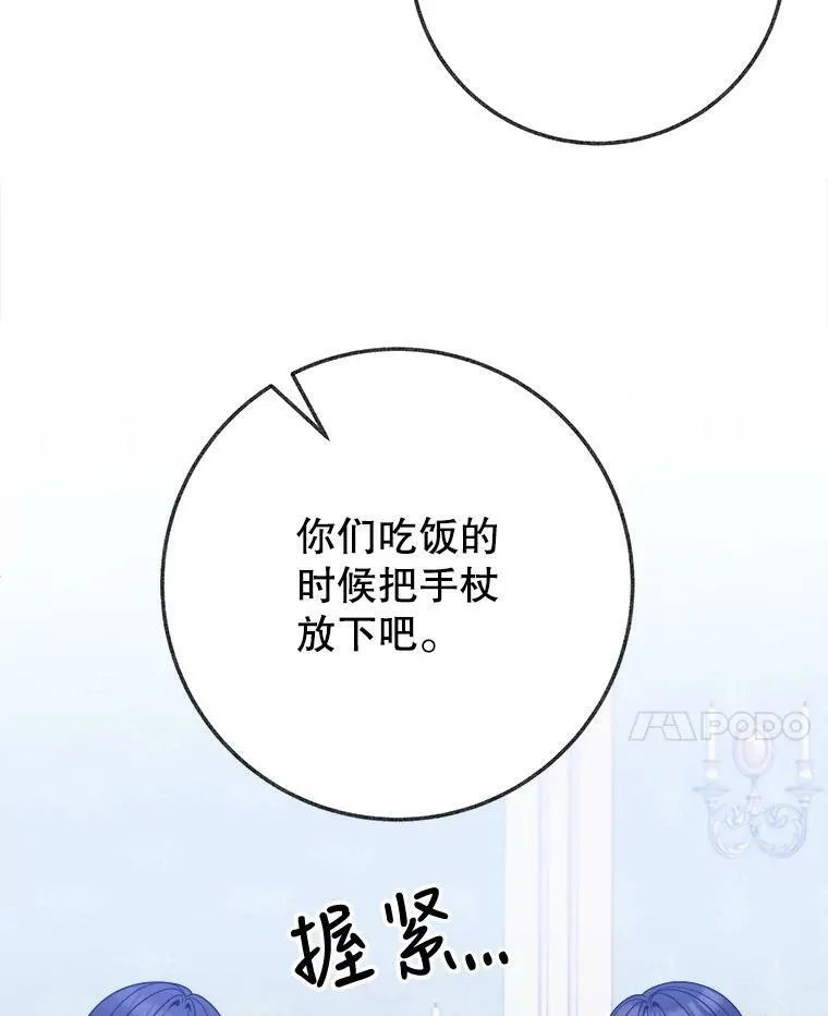 54.首都之行 第14页