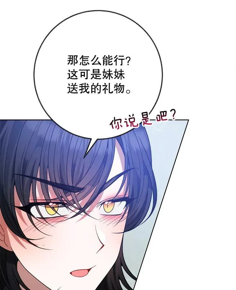 54.首都之行 第16页