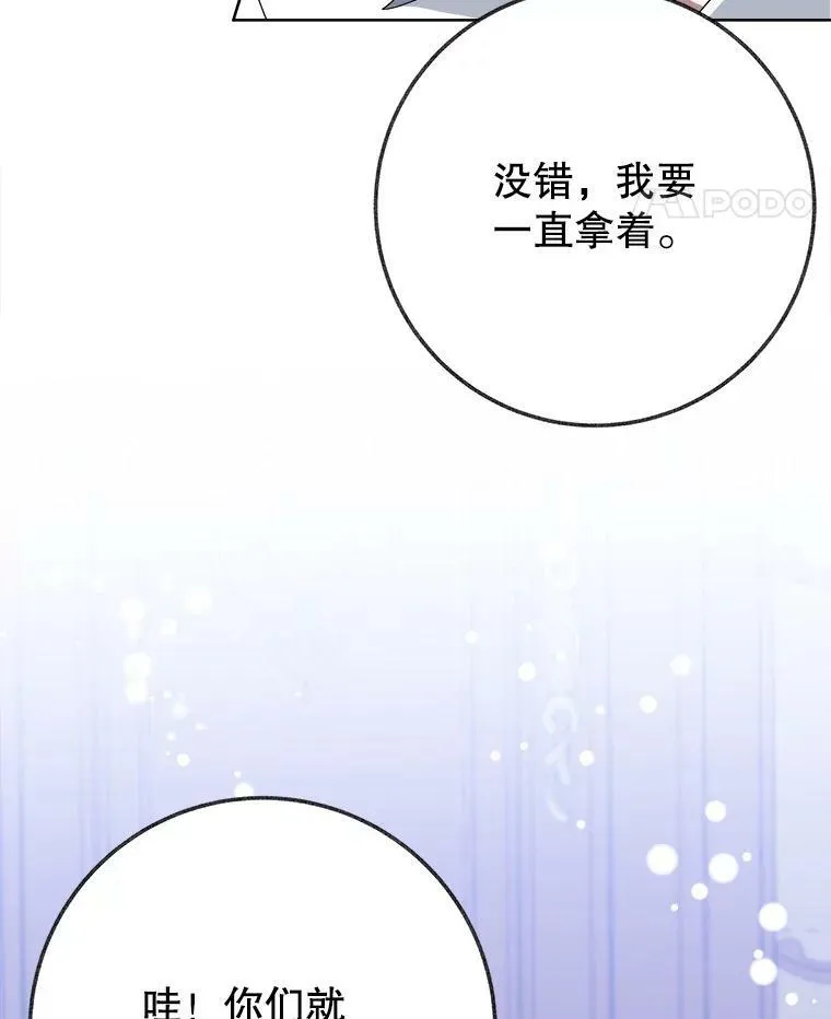 54.首都之行 第18页