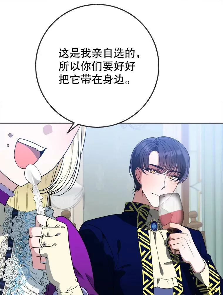 54.首都之行 第22页