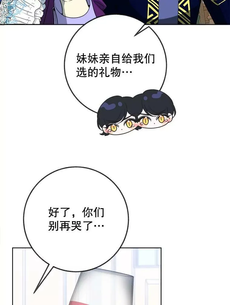 54.首都之行 第23页
