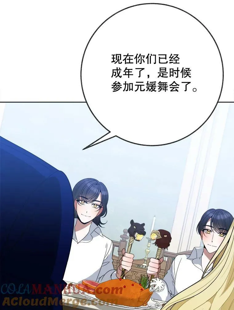54.首都之行 第25页